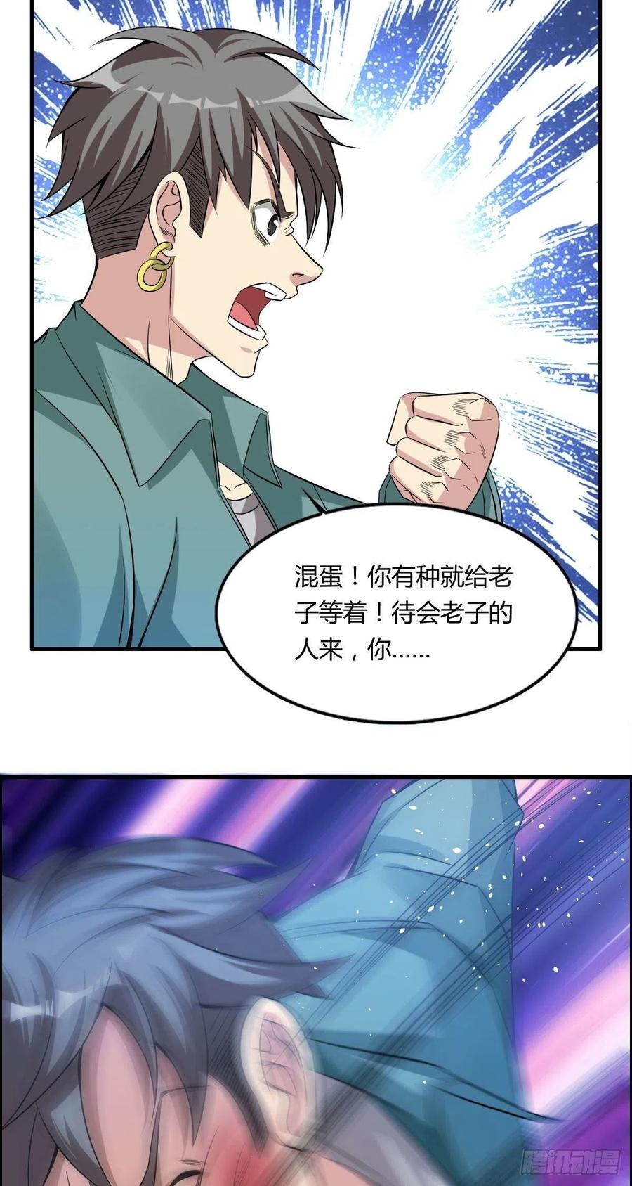 第63话 躺枪的司徒莫(1/2)-第65话