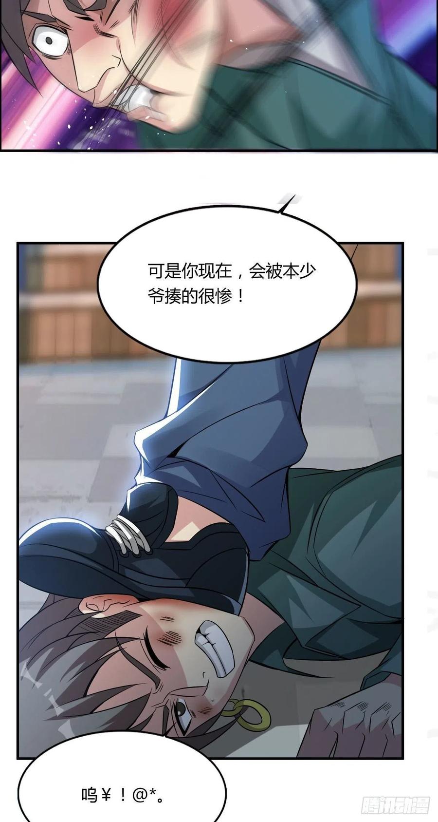 第63话 躺枪的司徒莫(1/2)-第65话