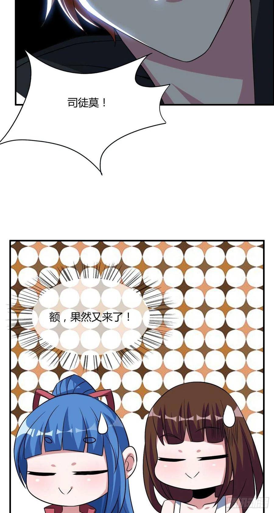 第63话 躺枪的司徒莫(1/2)-第65话