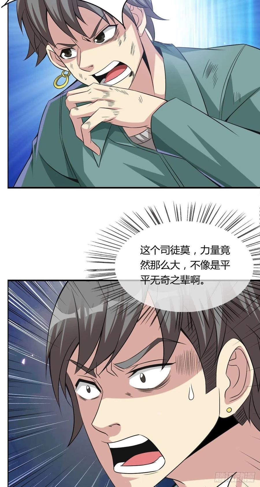 第63话 躺枪的司徒莫(1/2)-第65话