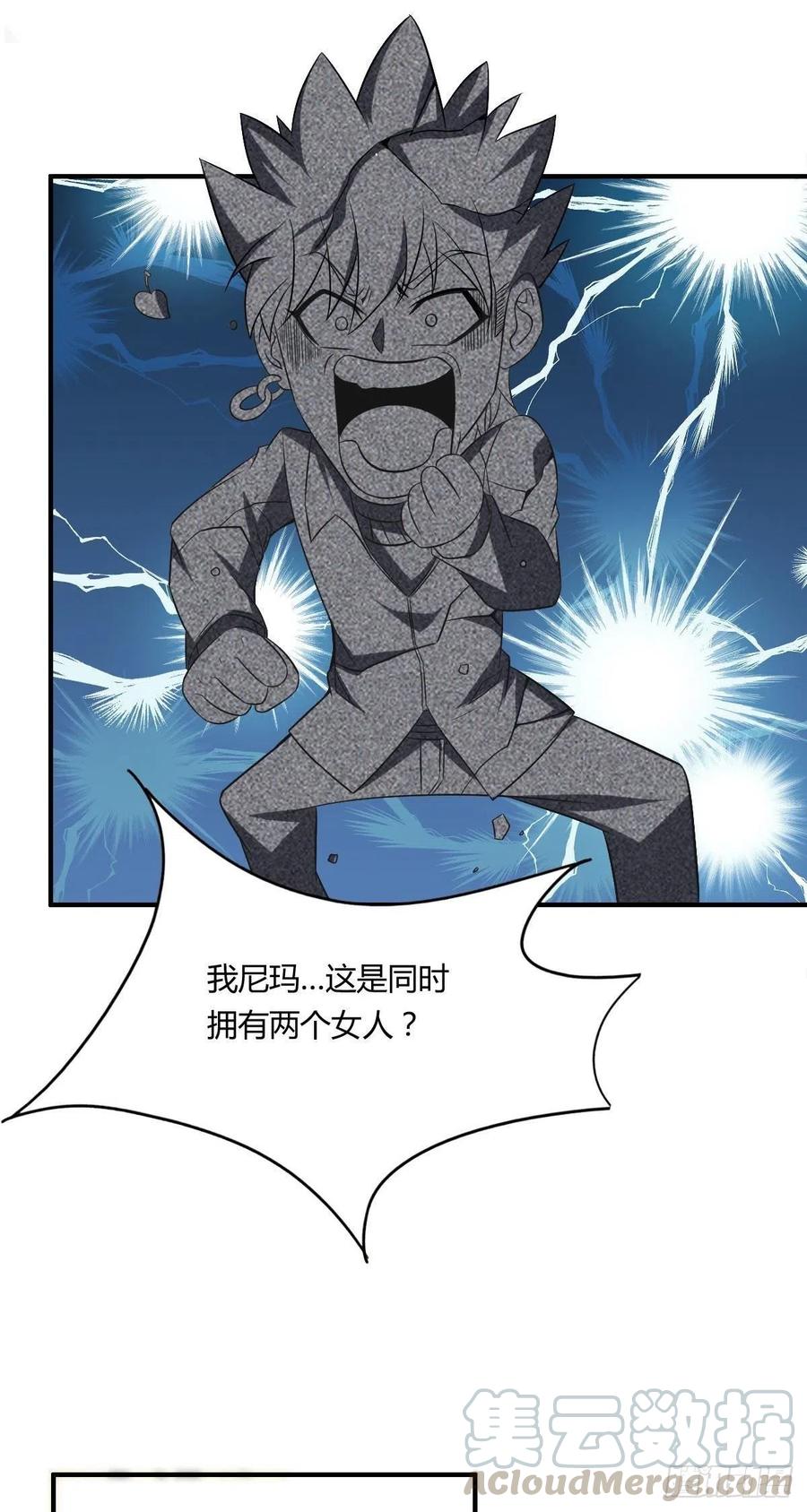 第63话 躺枪的司徒莫(1/2)-第65话