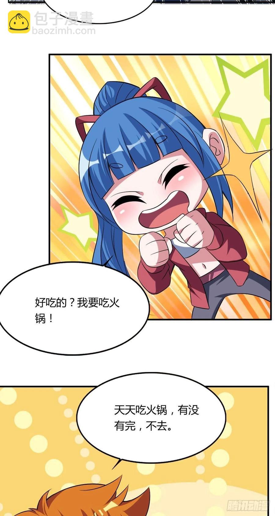 第63话 躺枪的司徒莫(1/2)-第65话