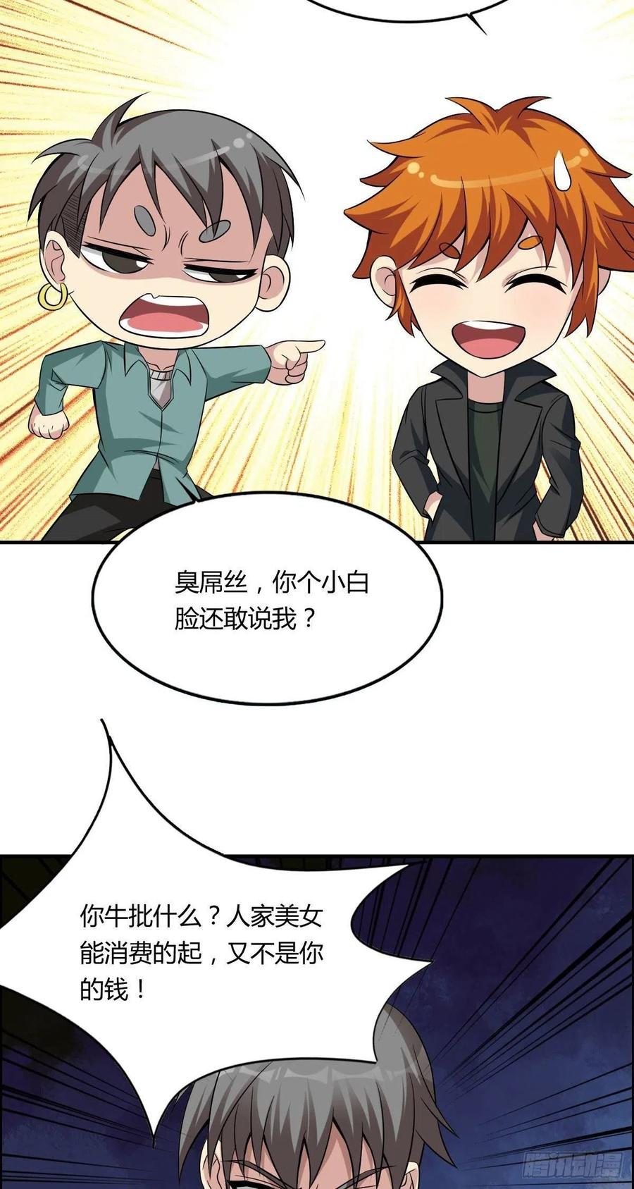 第63话 躺枪的司徒莫(1/2)-第65话