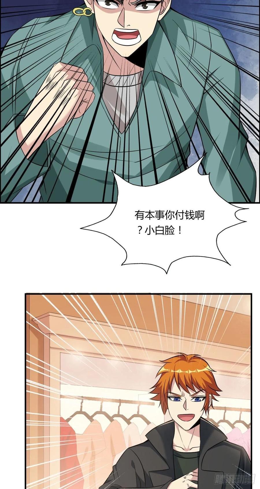 第63话 躺枪的司徒莫(1/2)-第65话