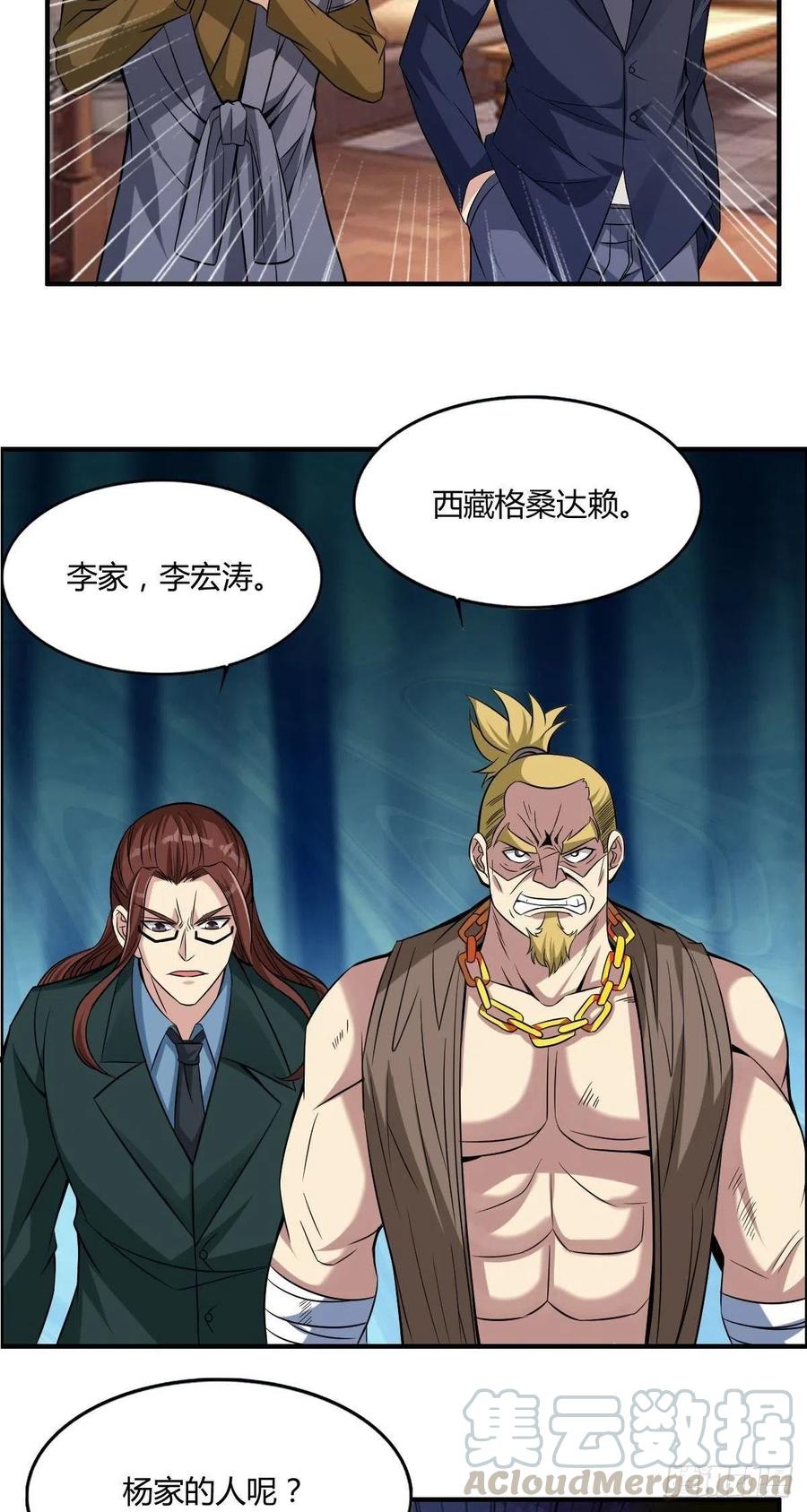 第65话 比赛规则-第67话