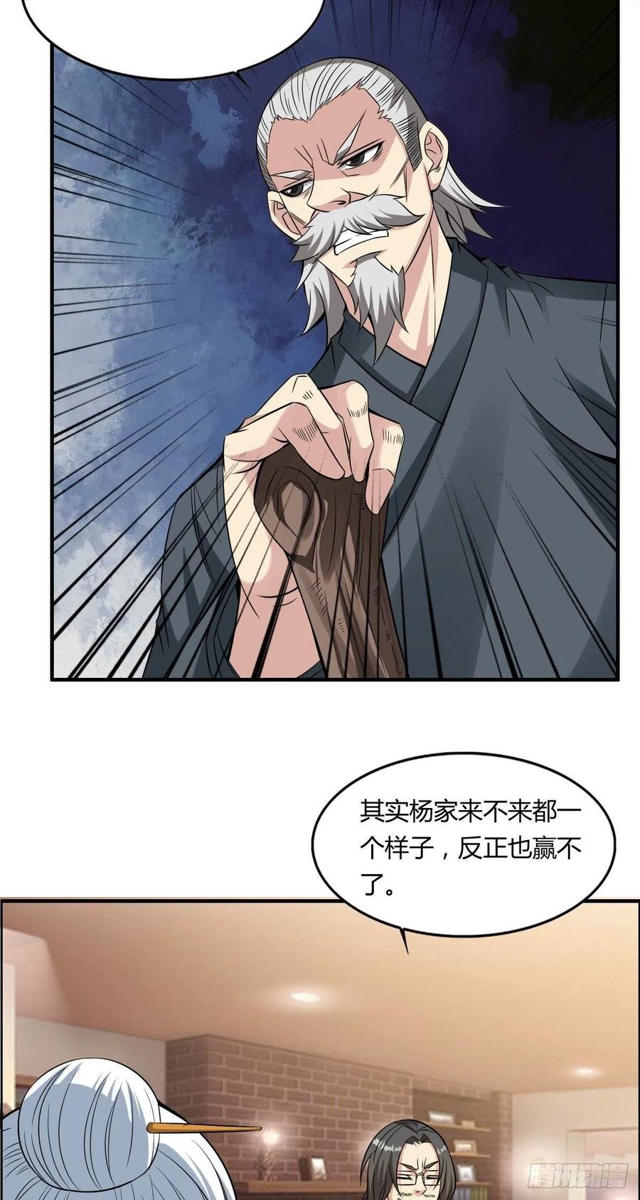 第65话 比赛规则-第67话