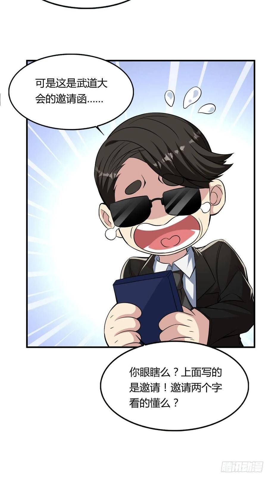 第65话 比赛规则-第67话