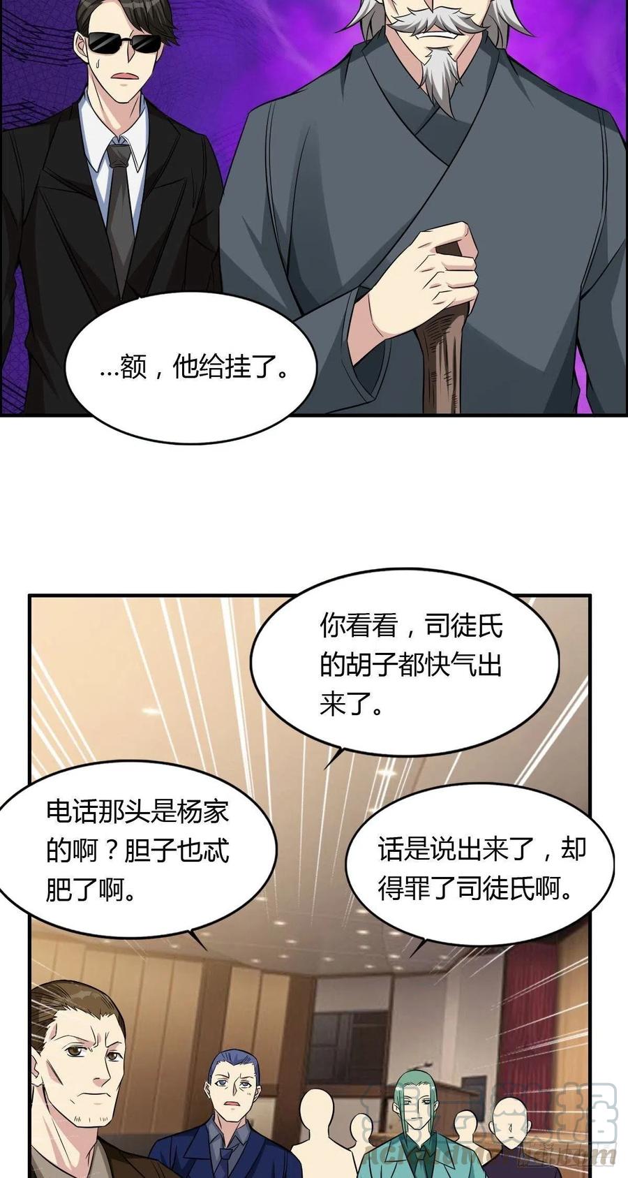 第65话 比赛规则-第67话