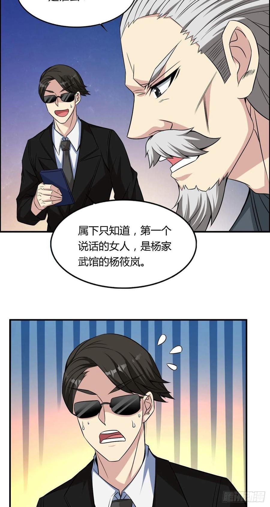 第65话 比赛规则-第67话