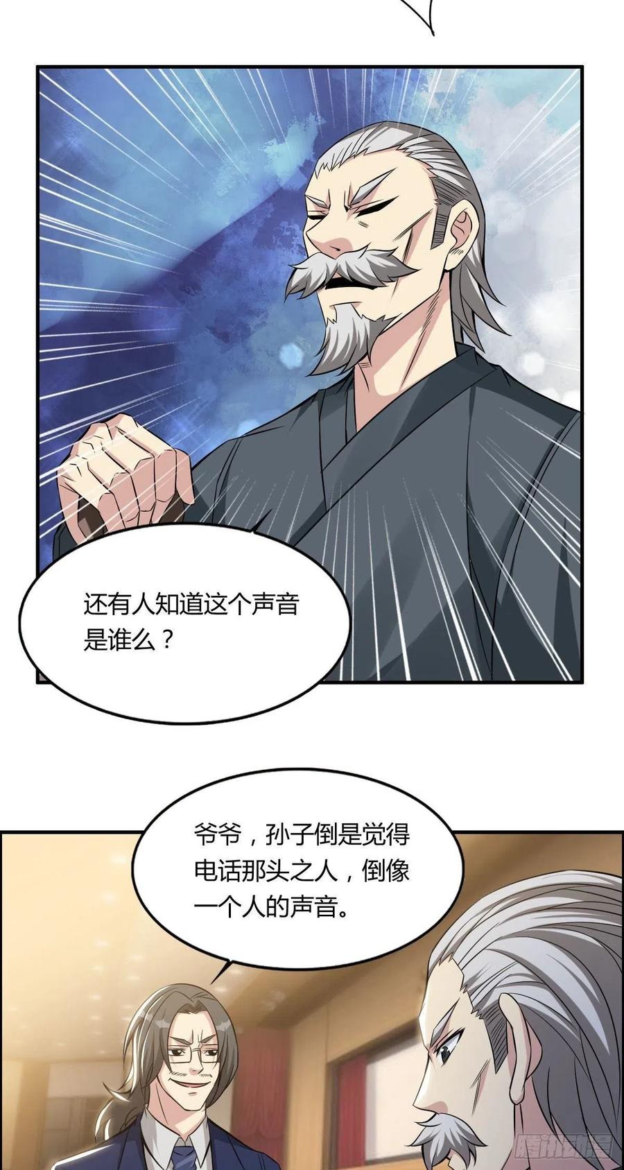 第65话 比赛规则-第67话