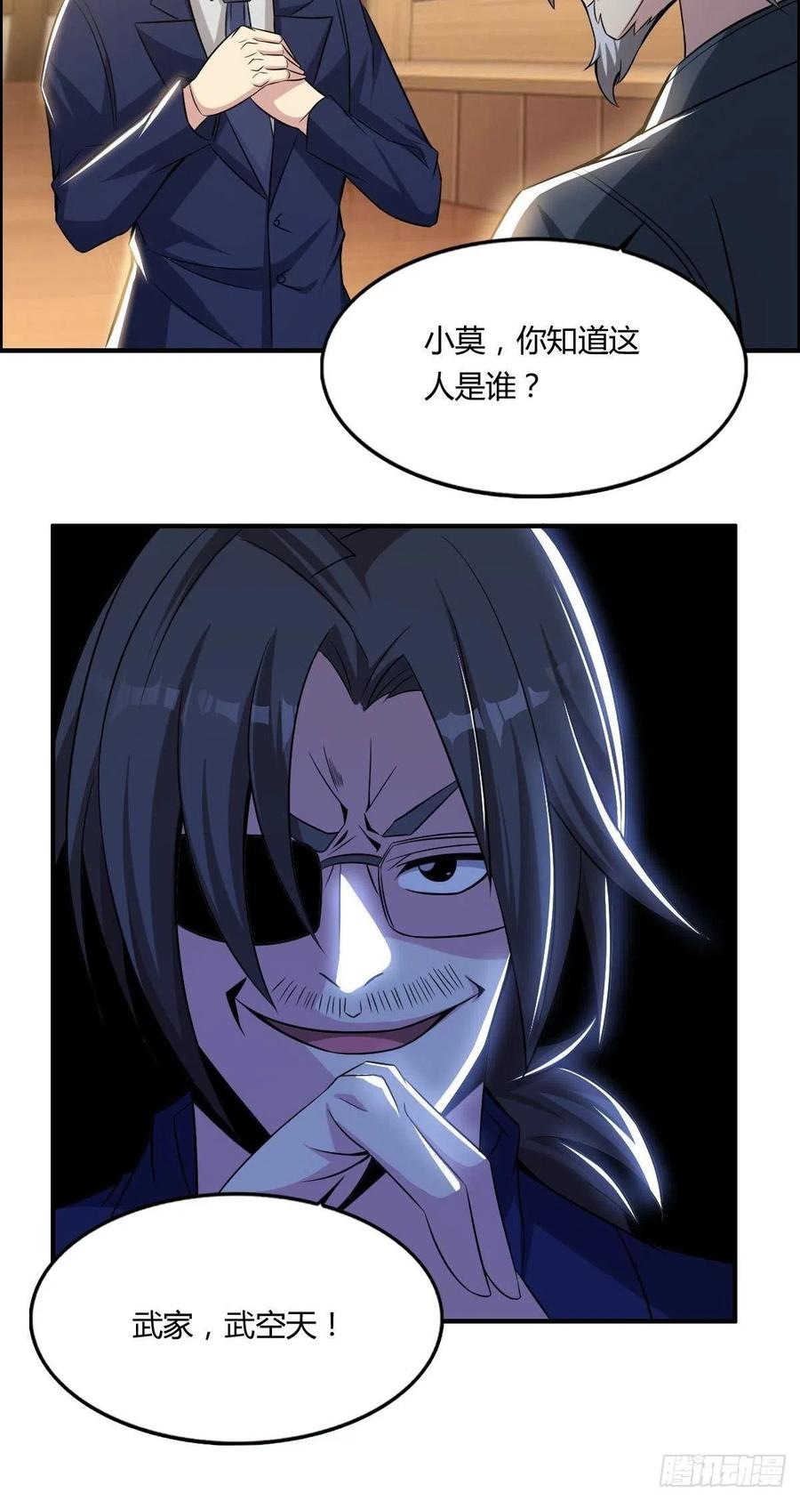 第65话 比赛规则-第67话