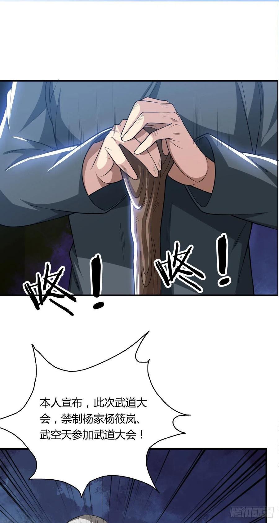 第65话 比赛规则-第67话