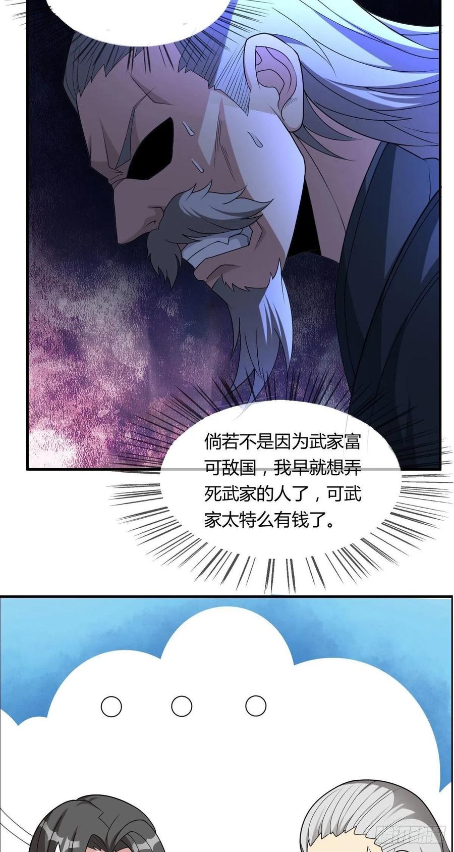 第65话 比赛规则-第67话