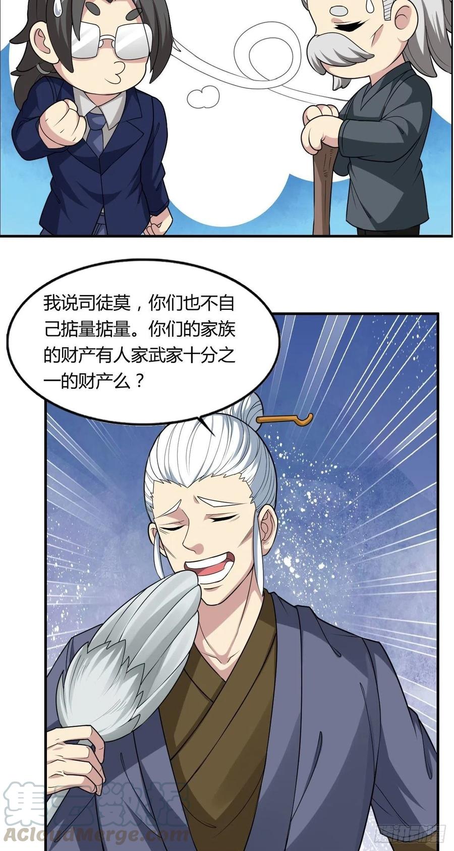 第65话 比赛规则-第67话