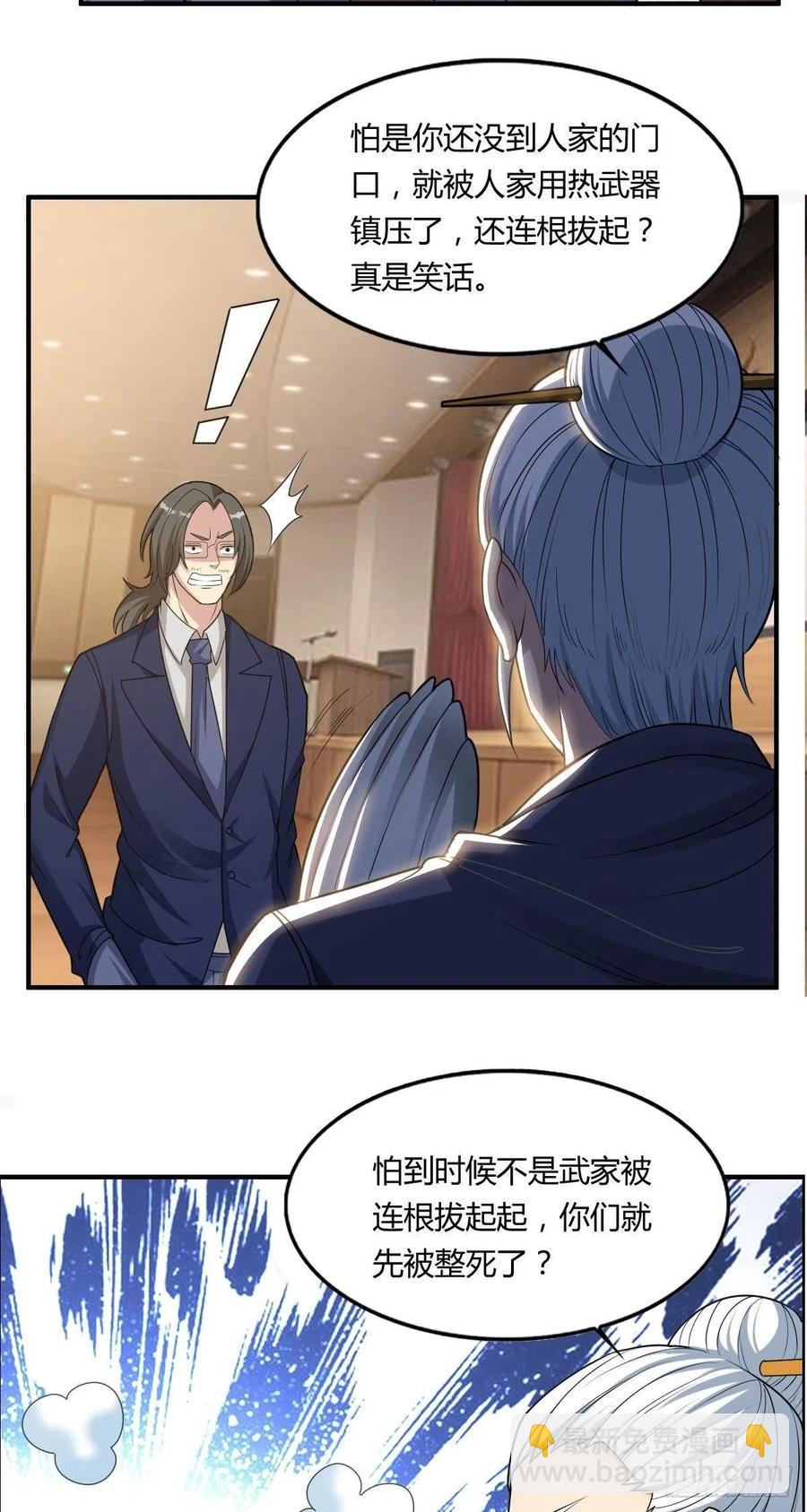 第65话 比赛规则-第67话