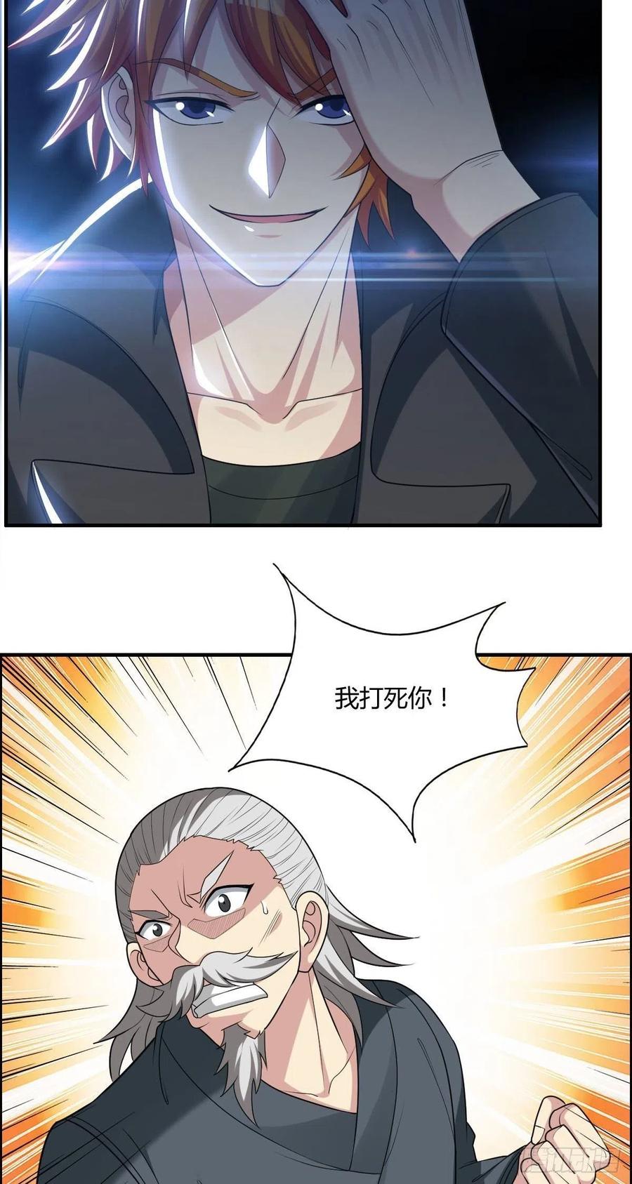 第67话 憋屈的老司徒(1/2)-第69话