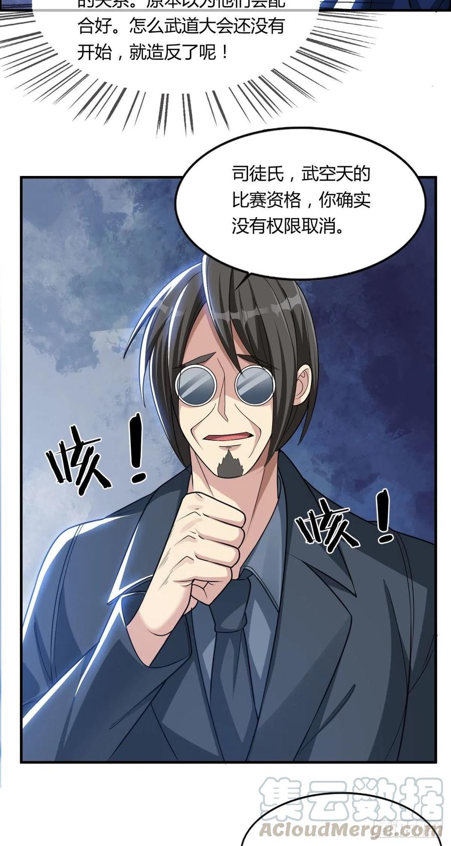 第67话 憋屈的老司徒(1/2)-第69话