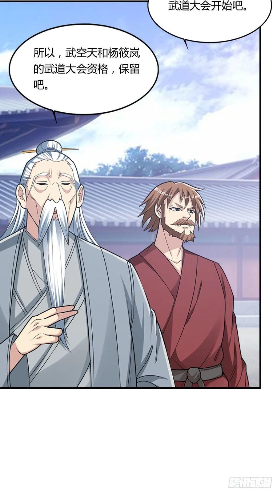 第67话 憋屈的老司徒(1/2)-第69话