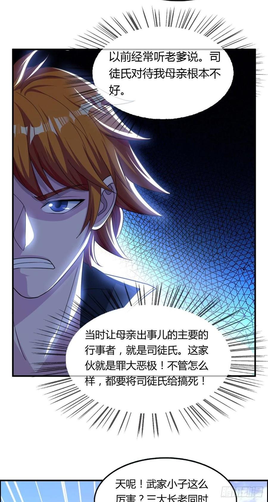 第67话 憋屈的老司徒(1/2)-第69话