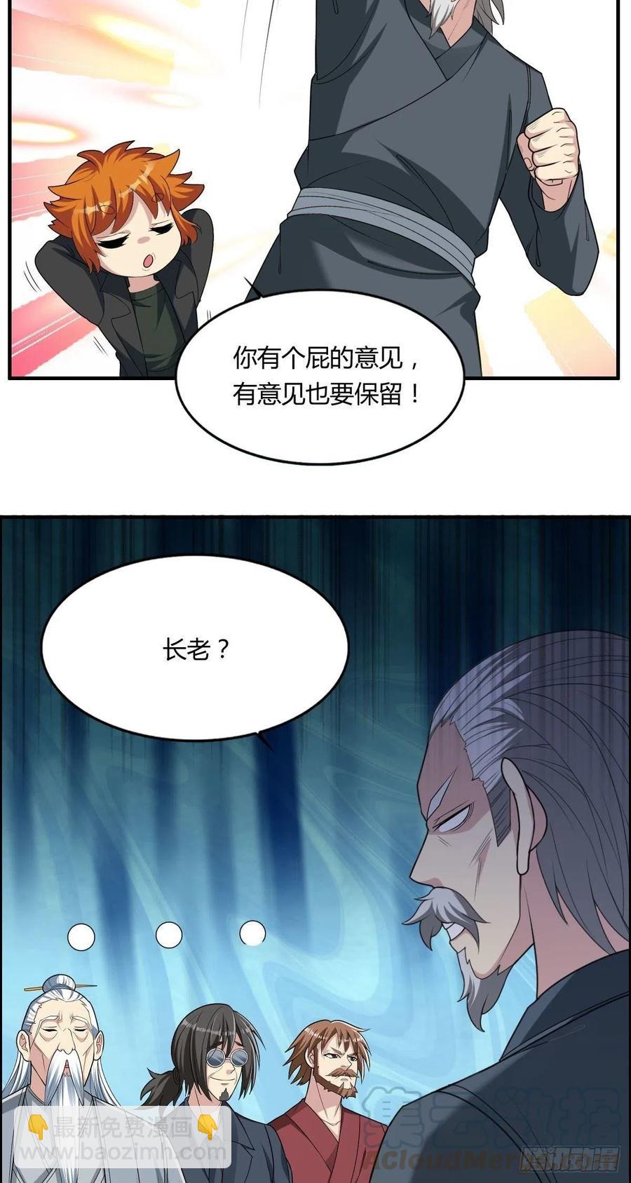 第67话 憋屈的老司徒(1/2)-第69话