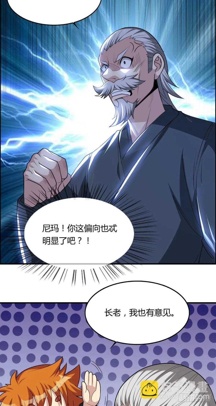 第67话 憋屈的老司徒(1/2)-第69话