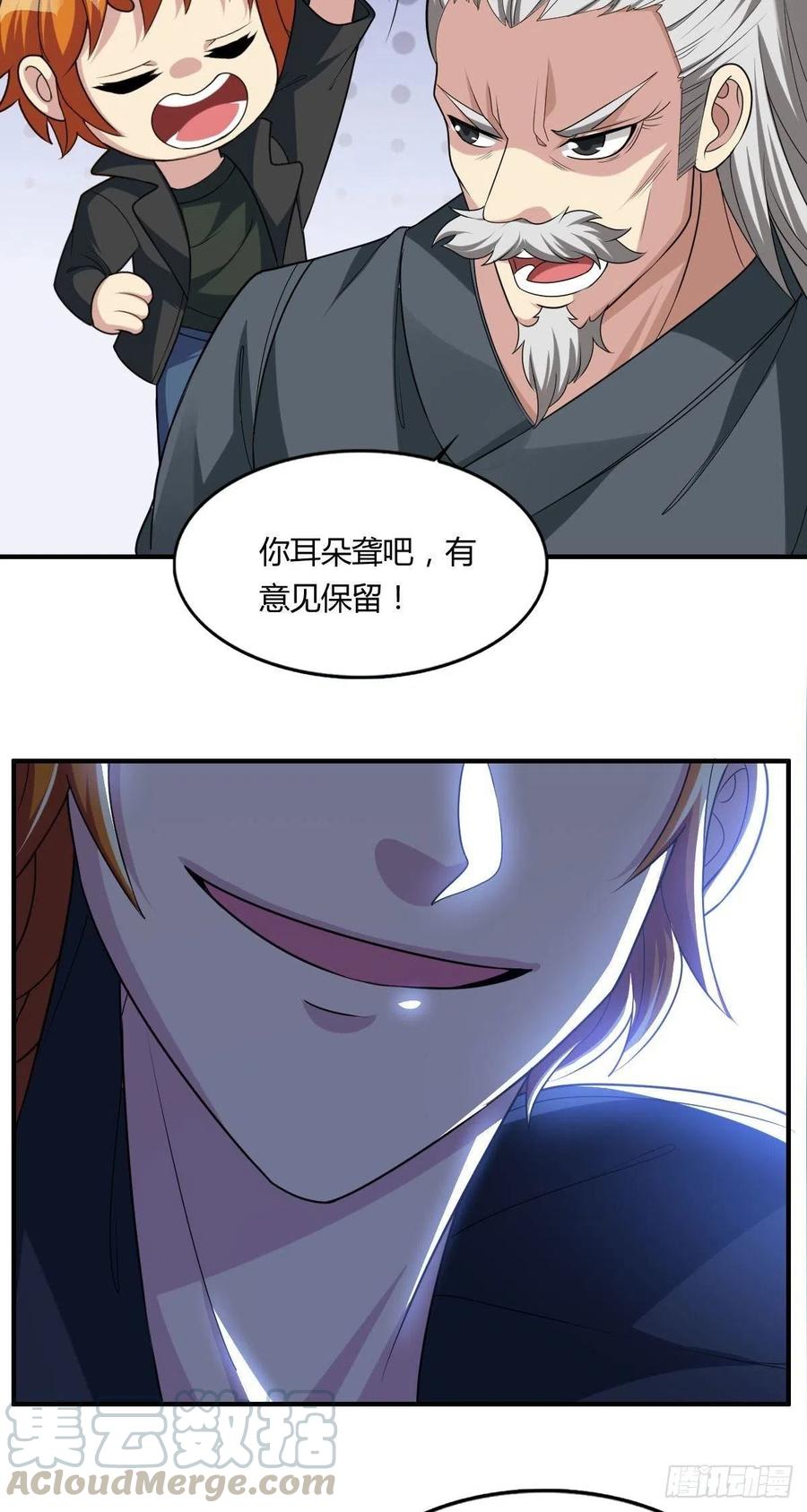 第67话 憋屈的老司徒(1/2)-第69话