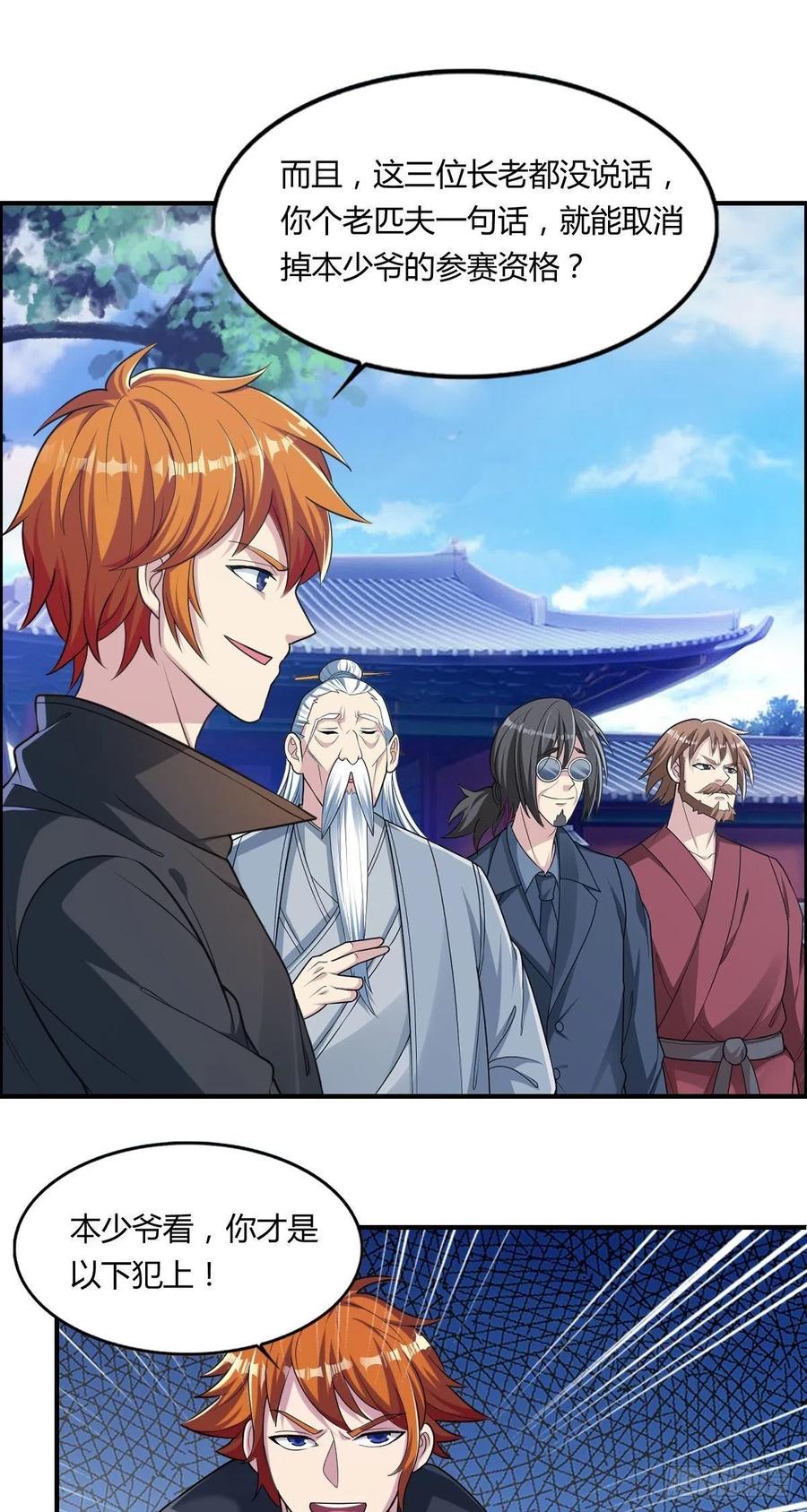 第67话 憋屈的老司徒(1/2)-第69话