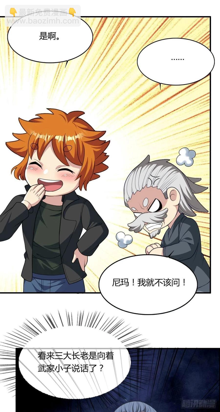 第67话 憋屈的老司徒(1/2)-第69话