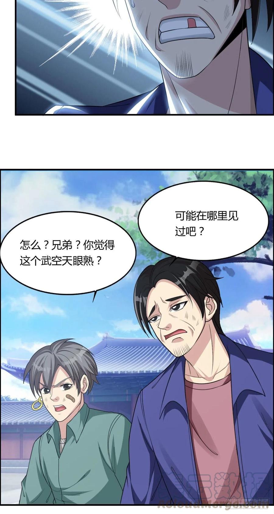 第67话 憋屈的老司徒(1/2)-第69话