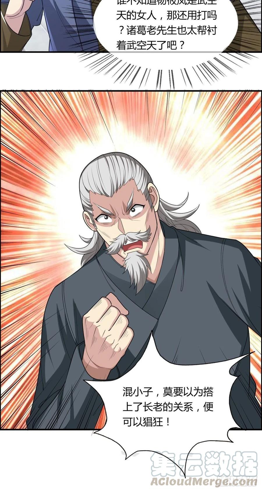 第67话 憋屈的老司徒(1/2)-第69话