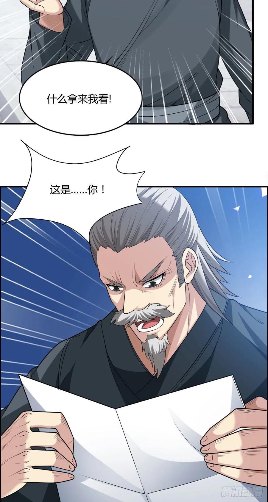 第67话 憋屈的老司徒(1/2)-第69话