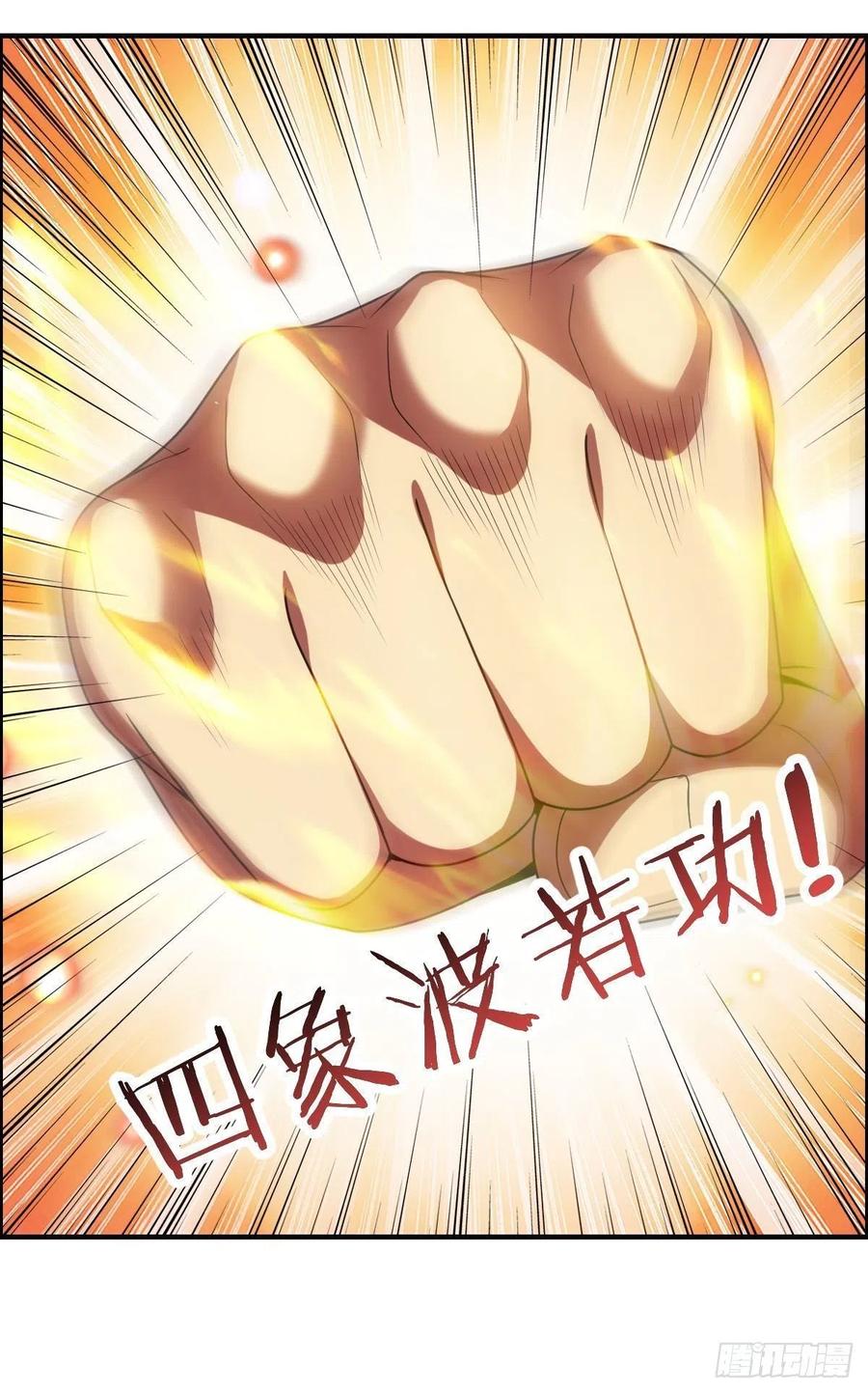 第71话 脸盲的大喇嘛-第73话