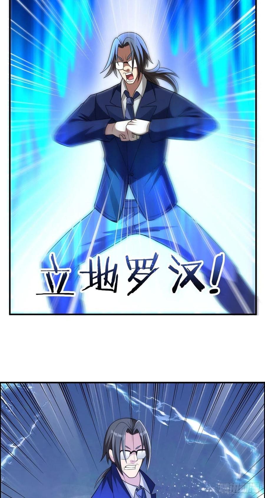 第71话 脸盲的大喇嘛-第73话