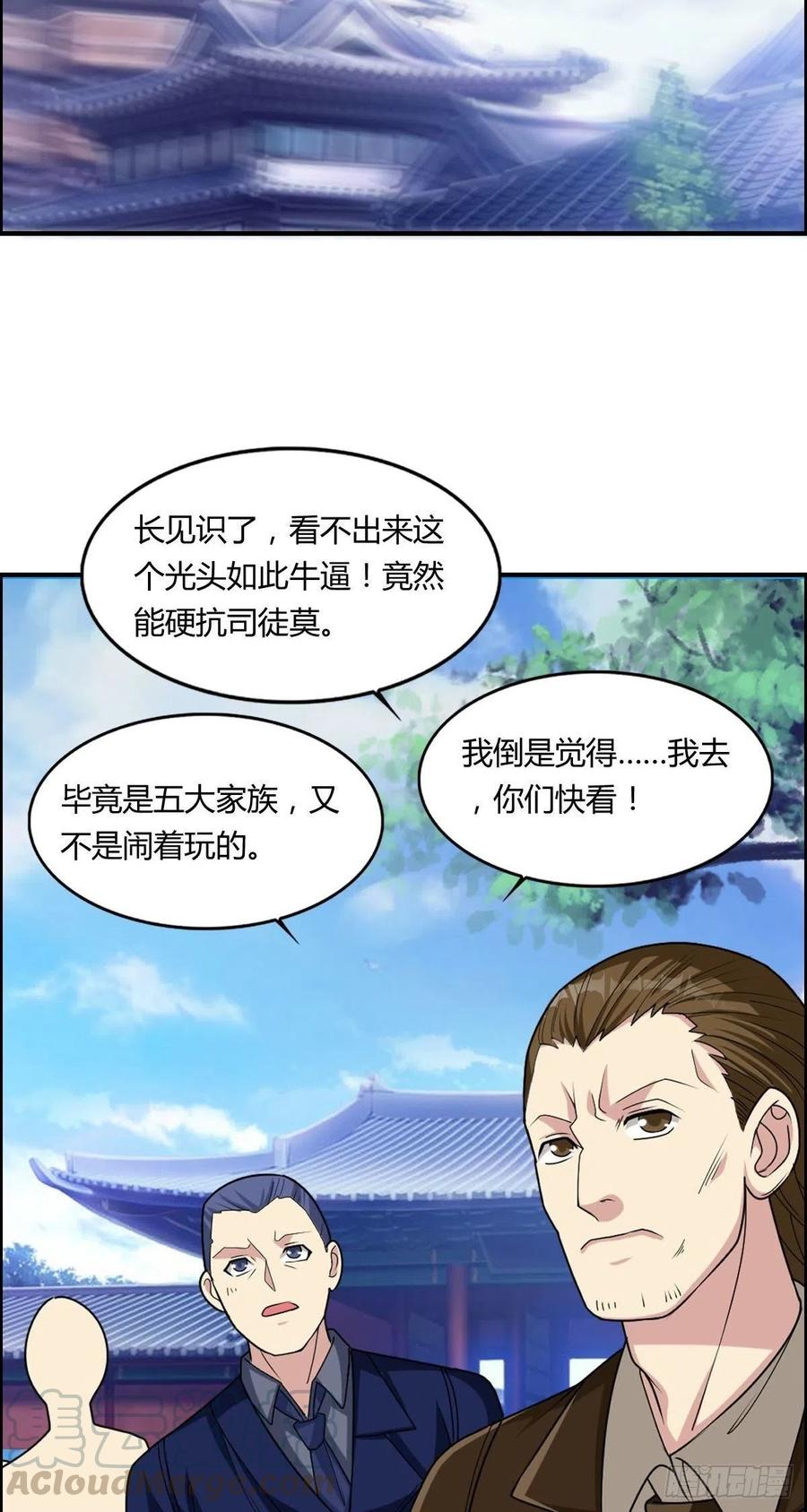 第71话 脸盲的大喇嘛-第73话