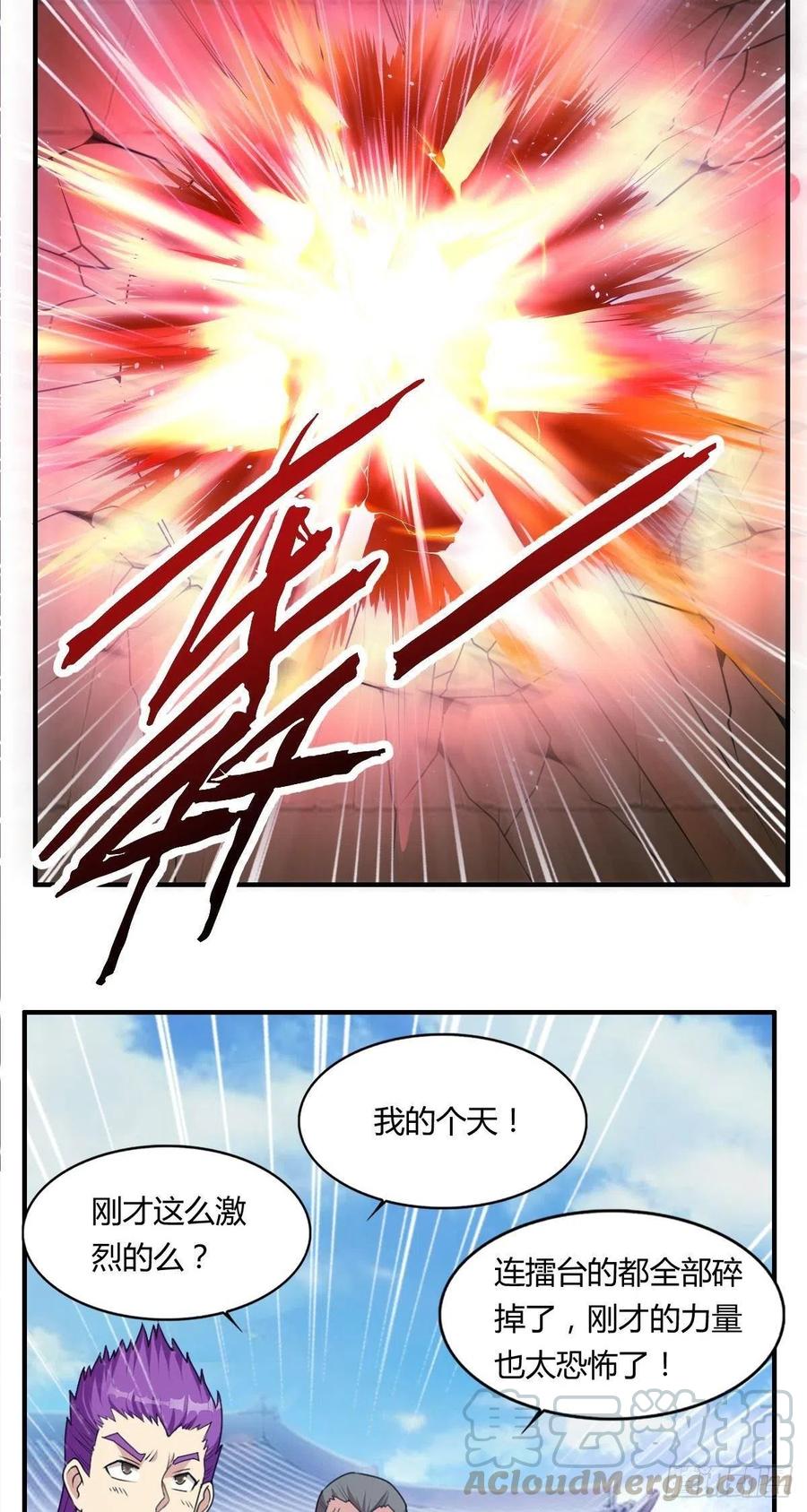 第71话 脸盲的大喇嘛-第73话