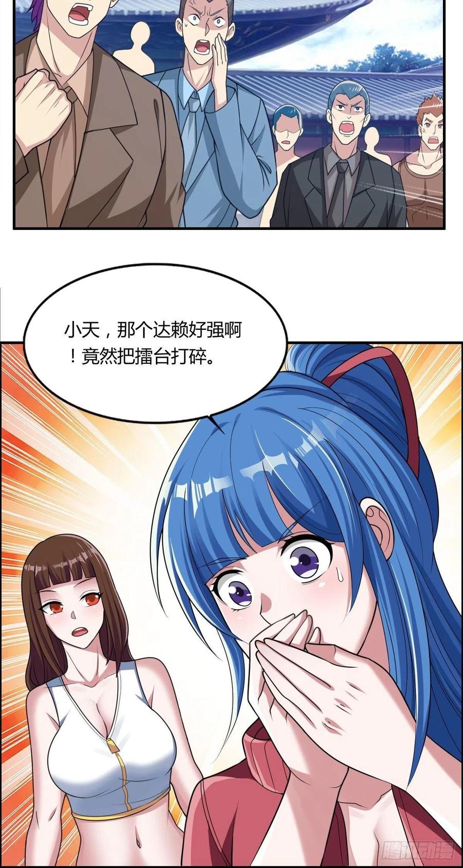 第71话 脸盲的大喇嘛-第73话