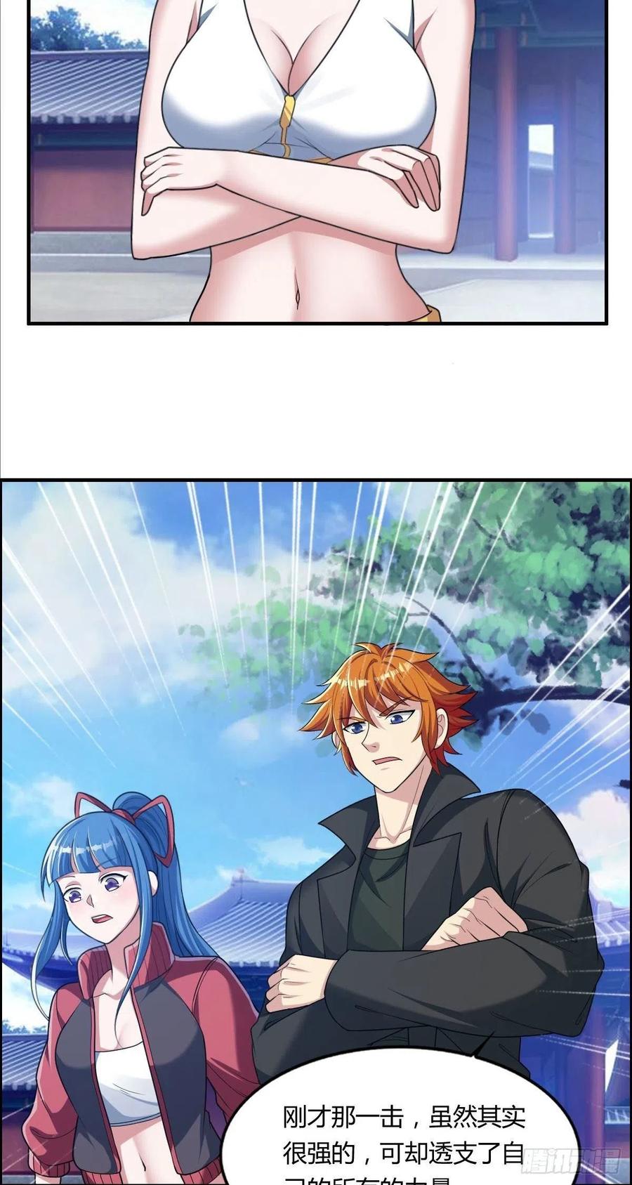 第71话 脸盲的大喇嘛-第73话