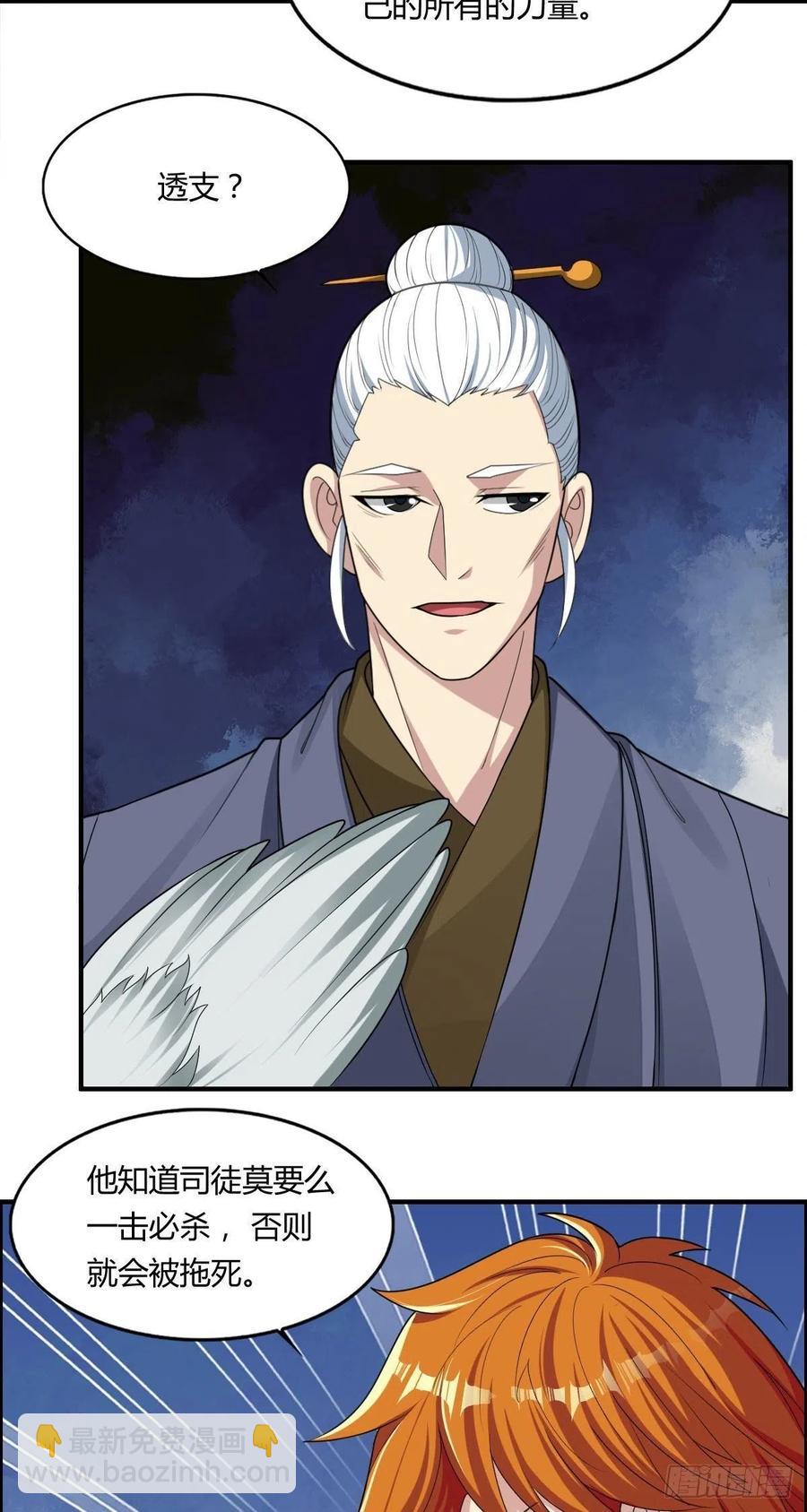 第71话 脸盲的大喇嘛-第73话