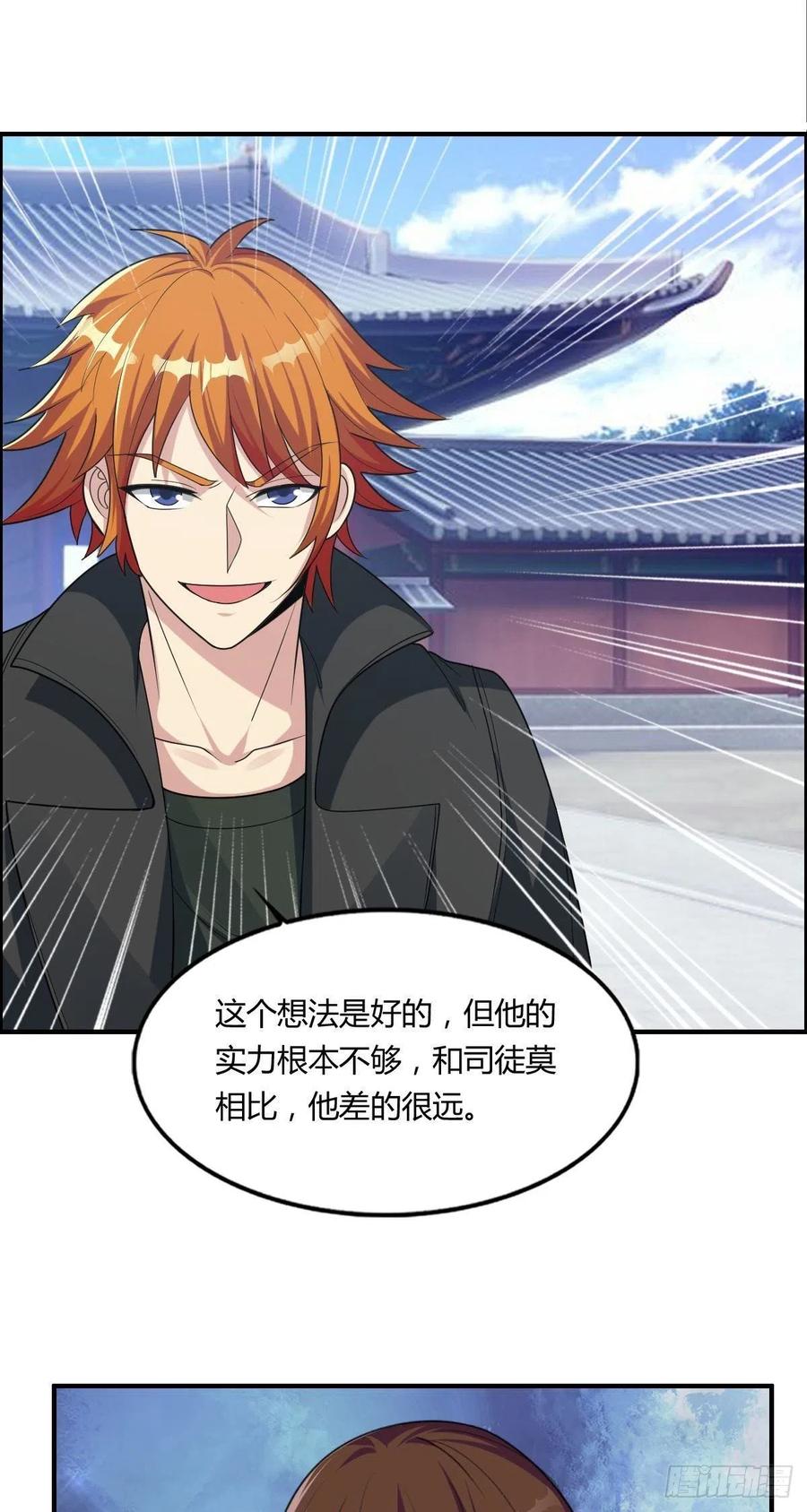 第71话 脸盲的大喇嘛-第73话