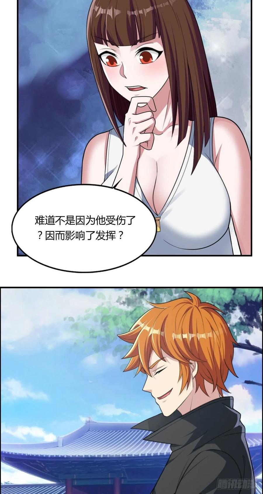 第71话 脸盲的大喇嘛-第73话