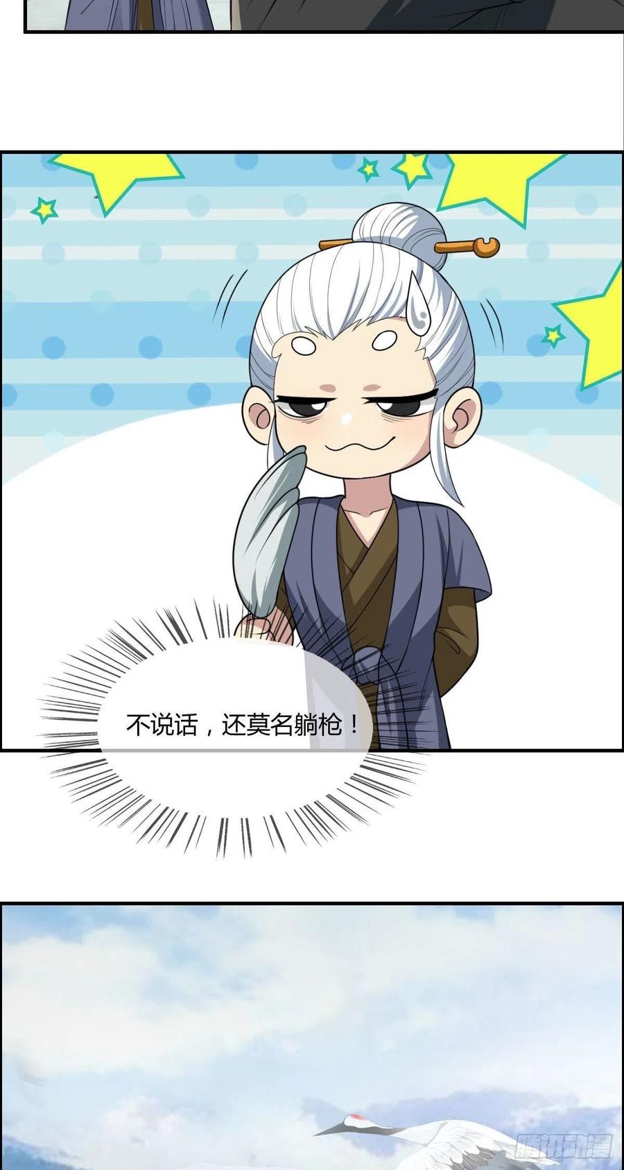 第71话 脸盲的大喇嘛-第73话