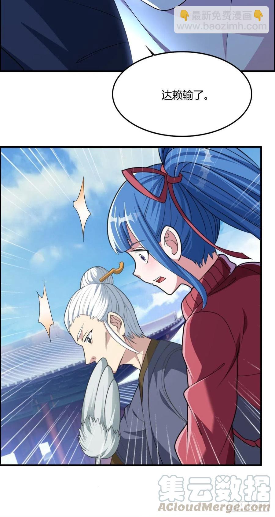 第71话 脸盲的大喇嘛-第73话