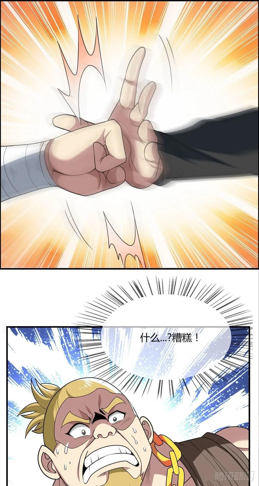 第71话 脸盲的大喇嘛-第73话