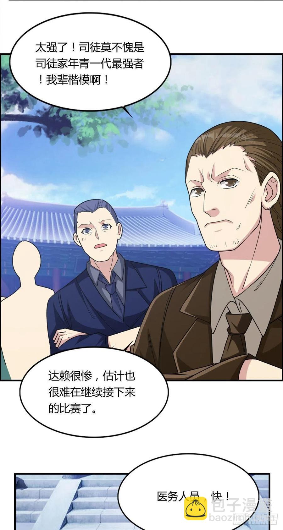 第71话 脸盲的大喇嘛-第73话