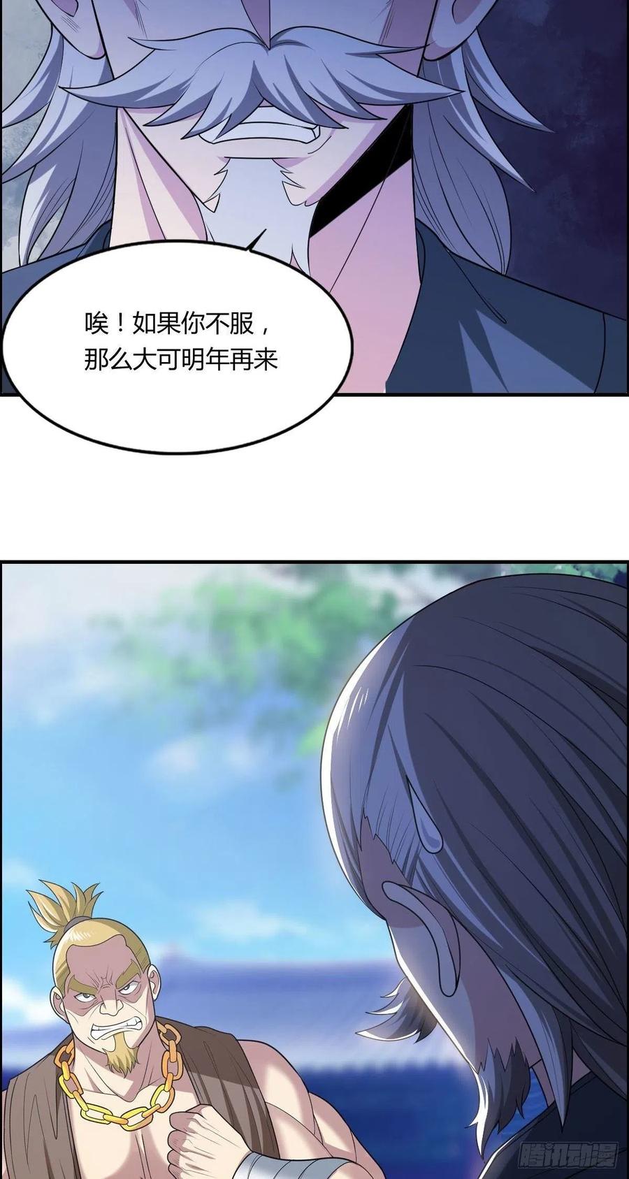 第71话 脸盲的大喇嘛-第73话