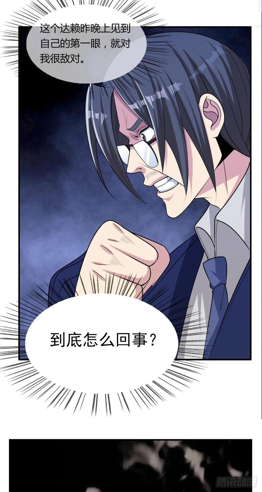 第71话 脸盲的大喇嘛-第73话