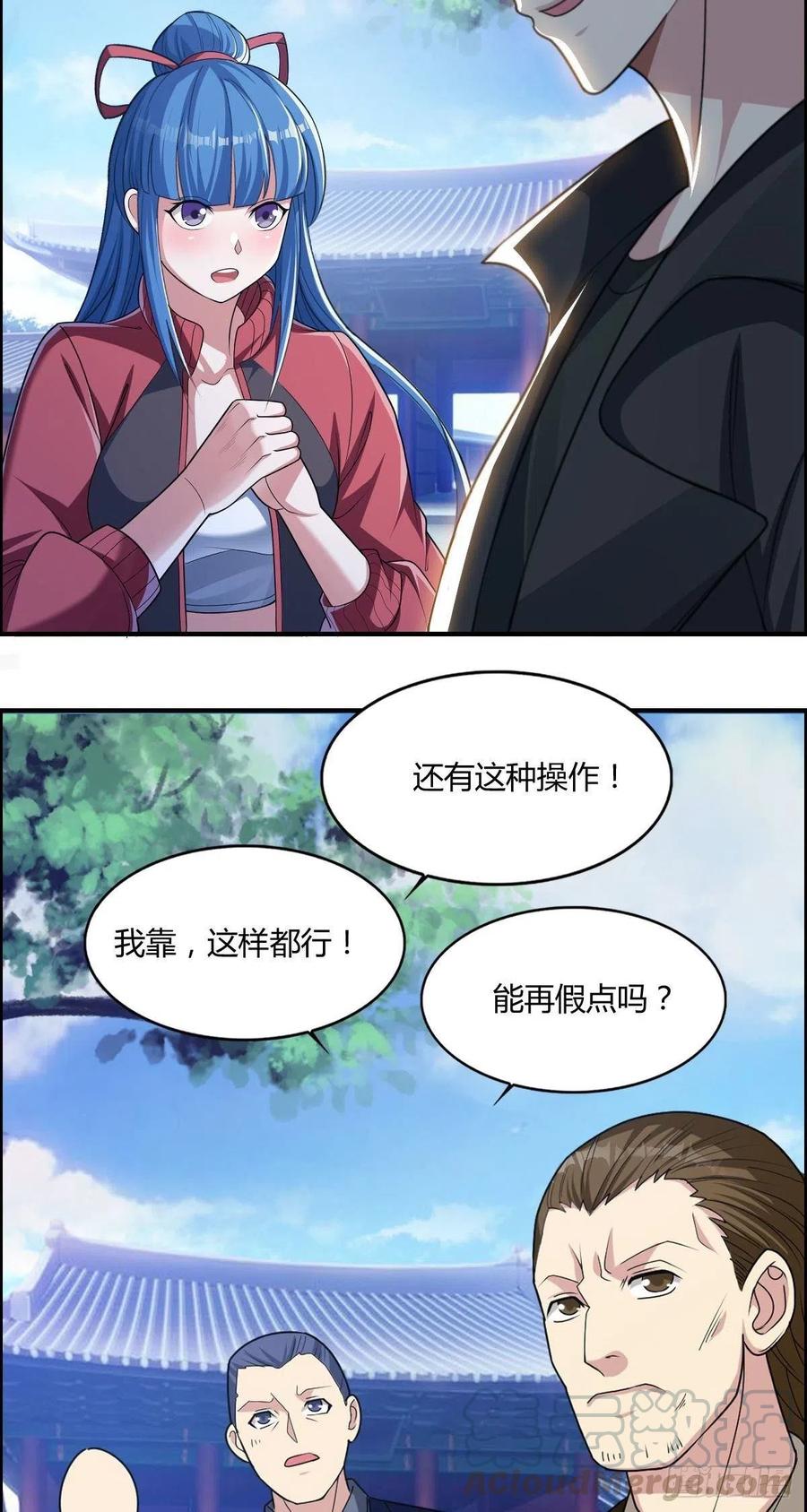 第73话 好假的演技-第75话