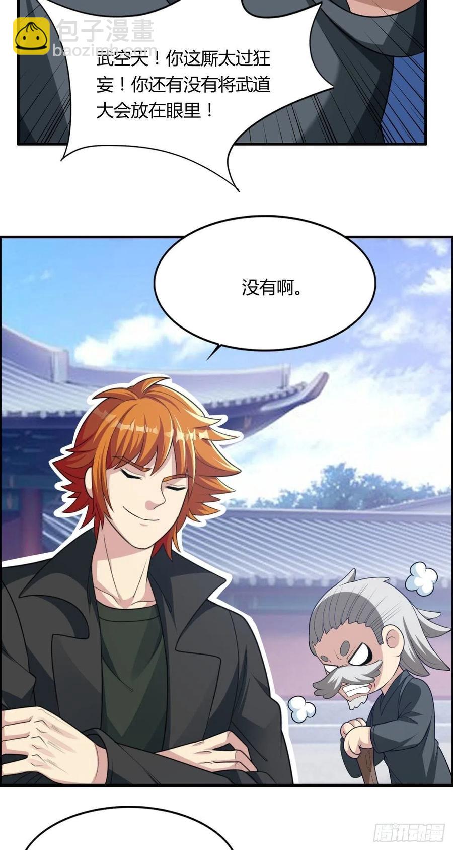 第73话 好假的演技-第75话