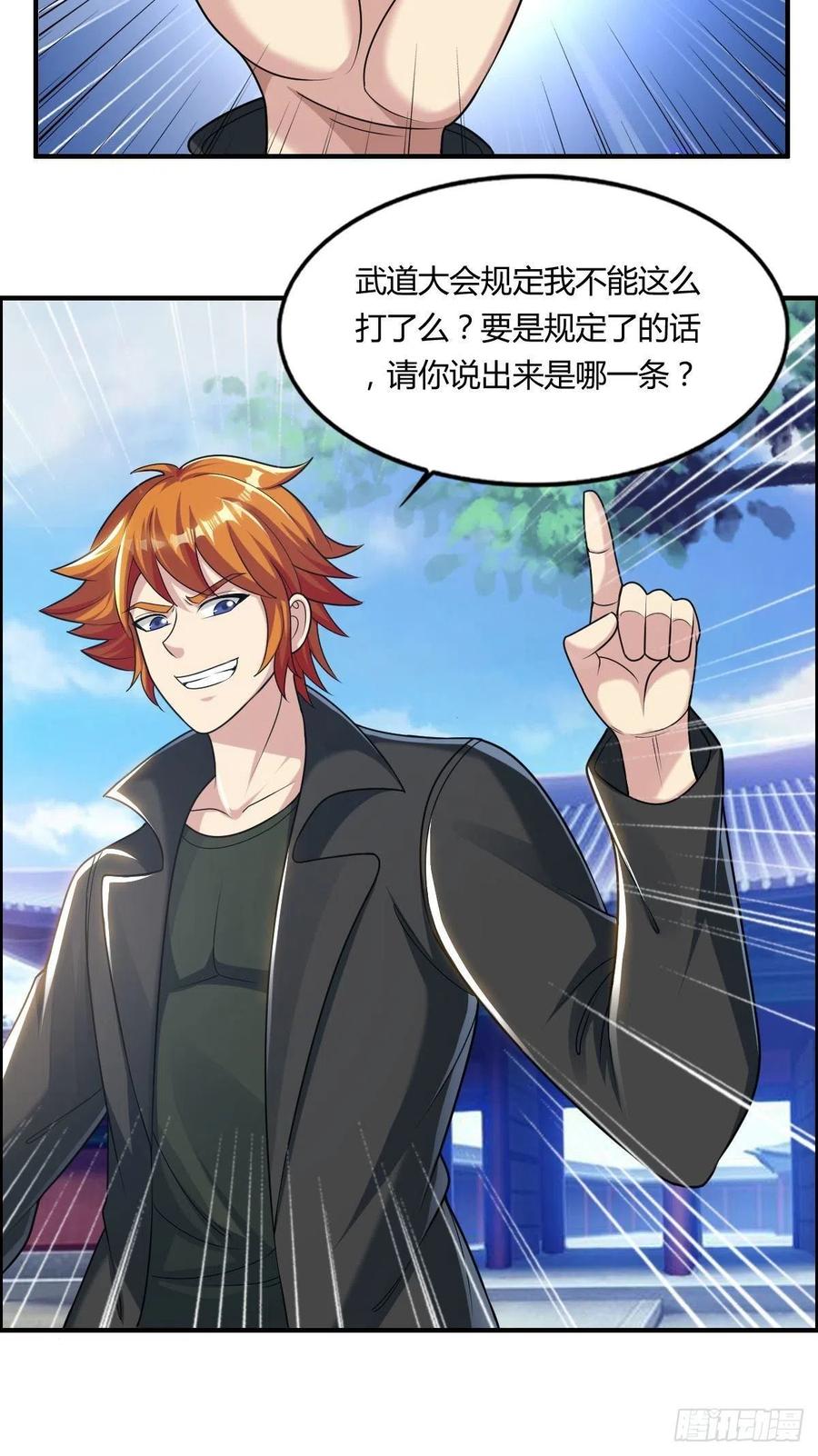 第73话 好假的演技-第75话