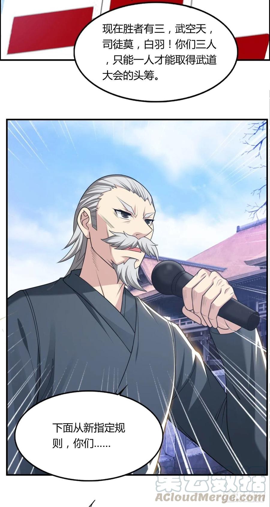 第73话 好假的演技-第75话